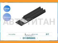 ������ ������������ ���������� 3PK817EE Mazda D11BR0005 ����