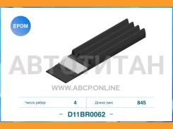 ������ ������������ 4PK845 Nissan Cworks D11BR0062 D11BR0062 ����