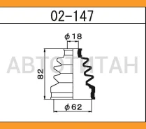 ������� ����� ����������� /18*62*82/ Honda 02147 ����
