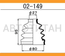 ������� ����� �������� /27*80*95/ Nissan Y34, Y35, B15, Y11, F50, NM35 2000~ 02149 ����