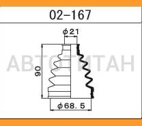 ������� ����� �������� /21*68,5*90/ Toyota 02167 ����