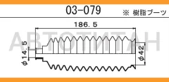 ������� 03-079 (�������) 03079 ����
