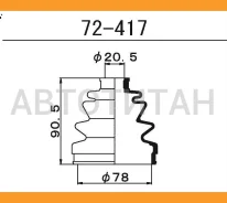 ������� ����� �������� /20,5*78*90,5/ Honda MA3-100, �MA3-100, �MA3-110, �AJ100, �AJ110, �AJ120, �AE100, �AE110, �AE120, �AE130, �AG100, �AG110, �AG12...