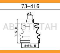 ������� ����� ����������� /21*66,5*95,5/ AA41S, AB51S, AA33S, ST31, SS40T 73416 ����