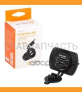 ������� USB �������������, ��������������� � 2 ������� (5�/2.1�+1.0�) ACS2U02 ����