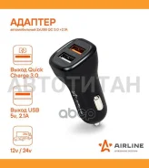 ������� ������������� 2�USB QC 3.0 + 2.1� 12/24� AEAK015 ����