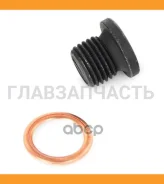 ������ ������� (�-�� � ����������) /M14 x 1,50 x 12mm. / AUDI/VW/Skoda/SEAT/Porsche 982340 ����