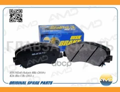 ������� ����. ���. Hyundai Solaris/Veloster/Elantra/ KIA Carens IV/Ceed SW/Rio III (UB) 11/10- AMDBF358 ����