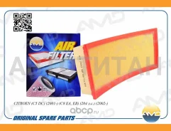 ������ ��������� Citroen (C5 DC) (2001-) (C8 EA, EB) (204 �. �. ) (2002-) AMDFA362 ����