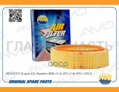 ������ ��������� Renault (Logan LS) (Sandero BS0) (1,4) (8V) (1,6) (8V) (-2012) AMDFA777 ����