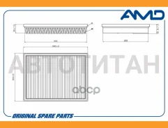 ������ ��������� FORD (Transit VIII) (2014-) (�������� ������) (Transit VII) (2011-) AMDFA811 ����