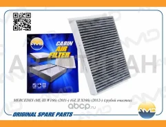������ ������ �������� Mercedes (ML III W166) (2011-) (GL II X166) (2012-) (������ �������) AMDFC835C ����