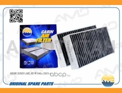 ������ ������ �������� Mercedes (ML III W166) (2011-) AMDFC836C ����