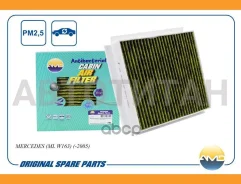 ������ �������� (�����������������, ��������) MB W163 (M-class) 11/97- AMDFC874A ����