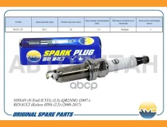 ����� ��������� 22401JA01B/Dilkar6A11 Nissan (X-Trail II T31) (2,5) (QR25DE) (2007-) Renault (Koleos HY0) (2,5) (2008-2017) AMDPL144 ����