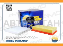 �������� �������� (����.2630035504 + ����.28113H8100 + �����.97133D1000) Hyundai (Solaris II) (1,6) (2017-) KIA (Rio IV) (1,6) (2017-) AMD Amdsetf139...