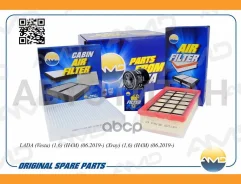 �������� �������� (����.152085758R + ����.8450033130 + �����.272773016R)/AMD. SETF165 AMD LADA (Vesta) (1,6) (H4M) (06.2019-) (Xray) (1,6) (H4M) (06.2...