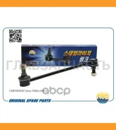 ���� ������������� ������. L/ R Chevrolet Aveo T300 1,2-1,6 03/11- AMDSL231 ����