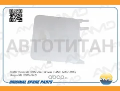 ����� �������������� FORD Focus II 2004-2011/ Focus C-Max 2003-2007/ Kuga 2008-2012 AMDWTB57 ����