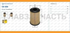 ������ �������� AUDI A3 1.6TDI 09-/SEAT Ibiza V/VW Golf V, VI /Passat (3C2)/Polo 09- OE688 ����