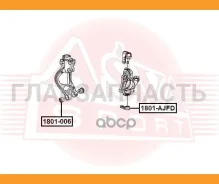 ����������� OPEL Chevrolet Cruze (J300) 2009-, OPEL Astra J 2010-2015, OPEL Insignia 2009- 1801006 ����