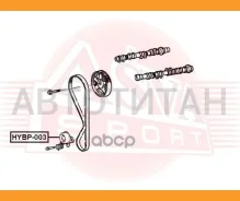 ����� �������� Hyundai Coupe Accent Elantra Matrix GETZ /KIA Cerato RIO ASVA HYBP003 HYBP003 ����