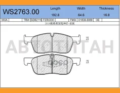 ������� ��������� �������� | ����� | WS276300 ����