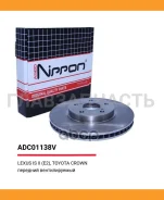 ���� ��������� ������������� | ����� | Lexus, Toyota [ADC01138V] ADC01138V ����