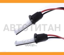 ����� ������ H1 6000K (2��, ������ KET) 43345 ����