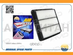 ������ ��������� Geely (Atlas) (2016-) AMDFA412 ����