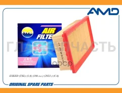 ������ ��������� Exeed (TXL) (1,6) (186 �. �. ) (2021-) (CA) AMDFA964 ����