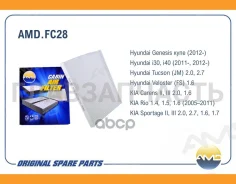 ������ �������� Hyundai (Tucson JM) (2004-2010) KIA (Sportage JE) (2004-2010) (Rio JB) (2005-2011) AMDFC28 ����