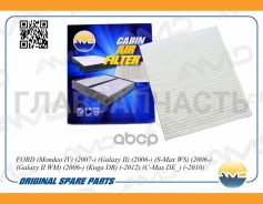 ������ ������ FORD Focus C-max 1.6-2.0, TDCi, Ti 03-/ Volvo S40, V50 1.6-2.4, D 04- AMDFC727 ����