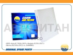 ������ �������� Cadillac XT5/ OPEL Ampera-E (F17)/ OPEL Astra K (B16)/ OPEL Astra K Sports Tourer (B16)/ OPEL Insignia B Country Tourer (Z18)/ OPEL In...