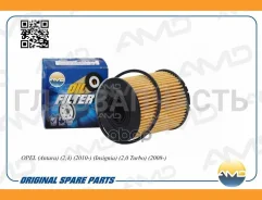 ������ �������� OPEL (Antara) (2,4) (2010-) (Insignia) (2,0 Turbo) (2008-) AMDFL232 ����