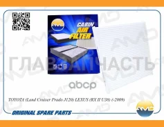 ������ �������� Toyota (Land Cruiser Prado J120) Lexus (RX II U38) (-2009) AMDJFC99 ����