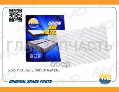 ������ �������� Nissan (Qashqai I J10E) (X-Trail T31) AMDJFC85 ����
