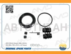 ����������� �������� | ����� | Hyundai (Solaris RB) (2010-) KIA (Rio UB) (2011-) (d 54mm) AMDRK122 ����