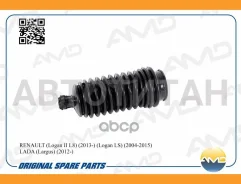 ������� ������� ���� 6001547607/AMD. SB2635 AMD Renault (Logan II L8) (2013-) (Logan LS) (2004-2015) (Sandero BS0) (2009-2014) LADA (Largus) (2012-) A...