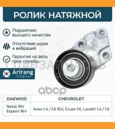 ����� �������� 96350550 Arirang ARG351122 ����