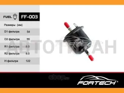 �����3191125000 Hyundai Accent, Verna 1.5L (00~)1.3, 1.5, 1.6 (������) (MANN. WK55/1) FF-003 Fortech FF003 ����