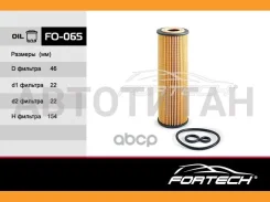 ��������2711800009 Mercedes-BENZ C-Klasse ; SLK (R171), Sprinter II(906) (MANN. HU514x) FO-065 Fortech � FO065 ����