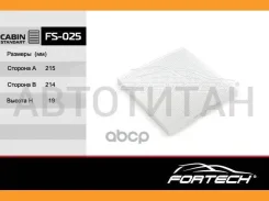 ��������871393301072880AG000 Toyota, Lexus, Subaru (MANN. CU2226) (VIC. AC-102) 215�214�19 FS-025 Fortech � FS025 ����