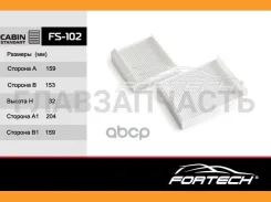 ���������6447VY Peugeot 207 (06~), 208 (12~) Citroen C3 II (A51) (09~), DS3 (10~) (MANN. CU21000-2) FS-102 Fortech FS102 ����