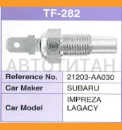 ������ ������������� HKT /Mazda Mitsubishi Toyota B3 BP PN B6 4G1# 4G3# 4G6# 4G9# 6A1# 6G7#; TF-282; 21203AA030 TF282 ����