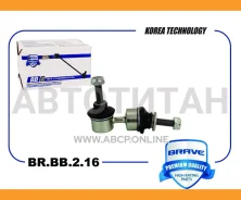 ���� ������������� ������ Ford Focus II, C-Max, Mazda III BRBB216 ����