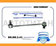 ���� ������������� �������� ����� Hyundai Starex/H-1 � 07-�. � BRBB243 ����