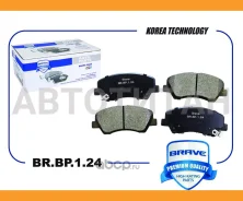 ������� ��������� �������� KIA Cerato YD 2013- BRBP124 ����