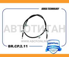 ���� ������� ������� ����� Starex/H1 08- BRCP211 ����
