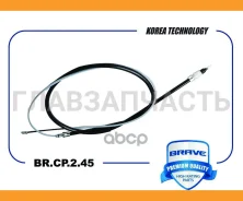 ���� ������� ������� 2398mm Peugeot Partner 08- BRCP245 ����